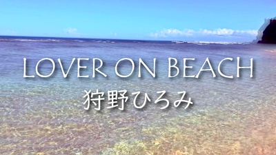 LOVER ON BEACH Front Cover