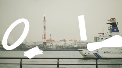 ナニカ (映画『月極オトコトモダチ』主題歌) [feat. 長谷川白紙]のジャケット写真