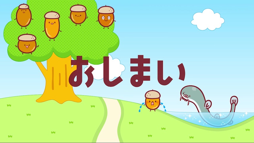 どんぐりころころ♡ うた】どんぐりころころ【こどものうた・童謡・キッズ・手遊び