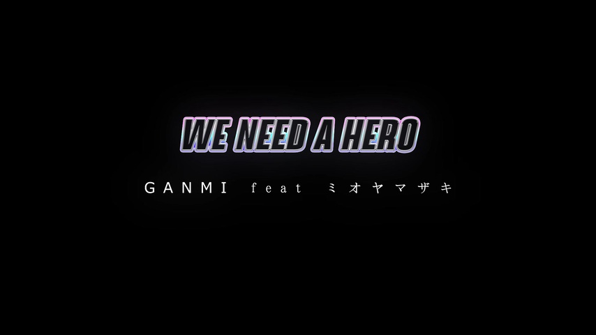 WE NEED A HERO feat. mio yamazaki by GANMI TuneCore Japan