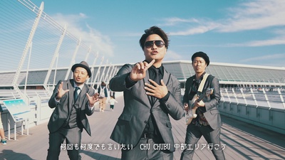 Choo Choo CHUBUのジャケット写真
