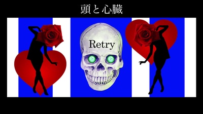 Retry (feat. MikuHatsune) Front Cover