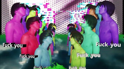 Fuck you (movie edit) Front Cover