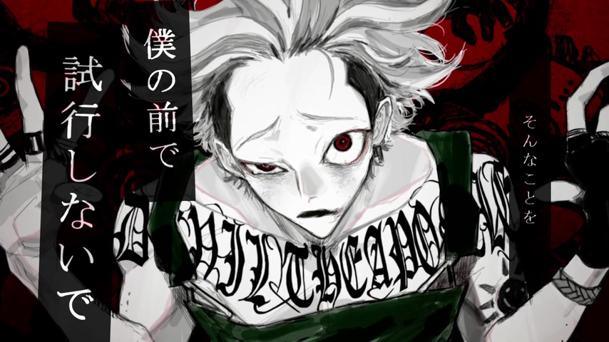ヘイトフル by 柊キライ | TuneCore Japan