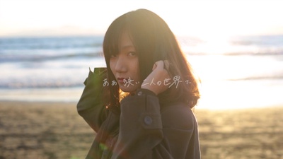 ムリョク（short ver.）のジャケット写真