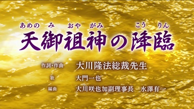 Ameno Mioyagami no Kourin -Another Ver.- Front Cover