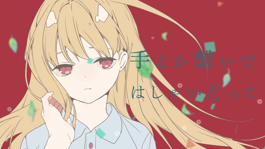 やっぱり雨は降るんだね by ツユ | TuneCore Japan