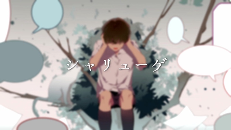 シャリューゲ Feat 音街 ウナ Rana By Luna Tunecore Japan