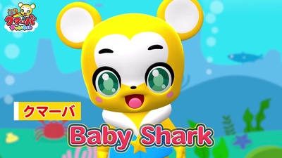 Baby Shark Front Cover