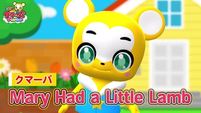 Mary Had a Little Lambのジャケット写真
