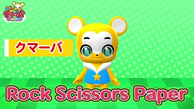 Rock Scissors Paper 1 2 3 Front Cover