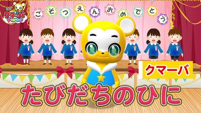 TABIDACHINO HINI (Cover) Front Cover