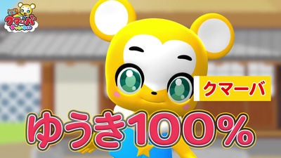 勇気１００％ (Cover)のジャケット写真