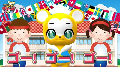 ゴー！ゴー！ゴー！ (Cover)のジャケット写真