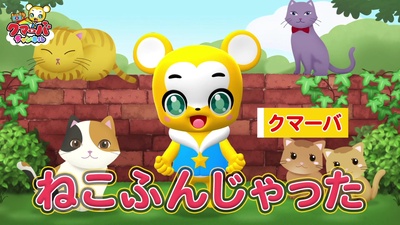 NEKO FUNJATTA Front Cover