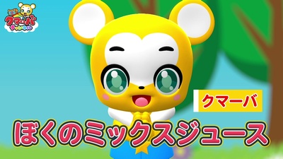 BOKUNO MIKKUSU JUUSU (Cover) Front Cover