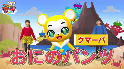 Oninopantsu Front Cover