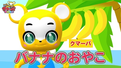Banana Family (Cover) Front Cover