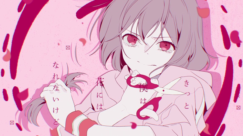 ロックな君とはお別れだ By ツユ Tunecore Japan ロックな君とはお別れだ By ツユ Tunecore Japan