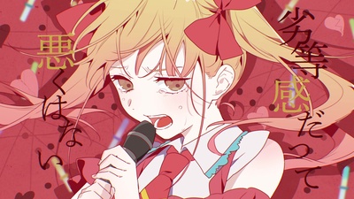 ルーザーガール By ツユ Tunecore Japan