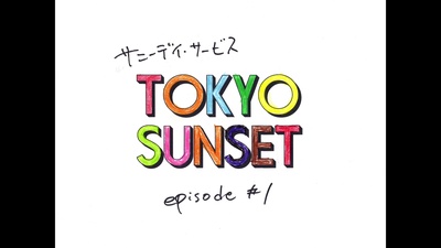 TOKYO SUNSET -episode#1- Front Cover