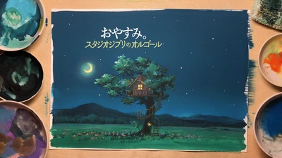 Studio Ghibli Music Box for Sleep Illustration Making Front Cover