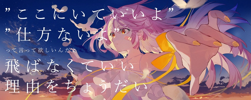 Ours (feat. HATSUNE MIKU) by *Luna | TuneCore Japan