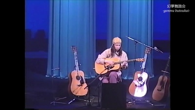 幻夢舞踏会 (feat. 久保田修) [Live at セレスホール, 1999]のジャケット写真