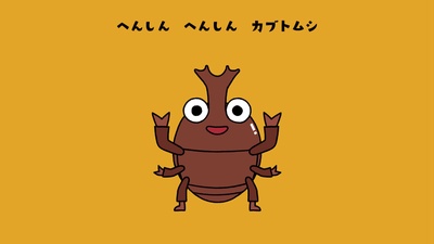 reply! Rhinoceros Beetle Song Front Cover