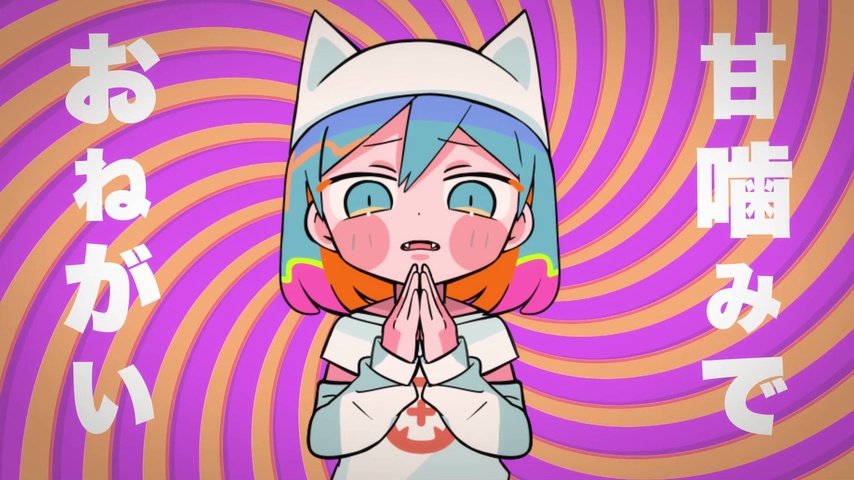 Please Play-Bite by PinocchioP | TuneCore Japan