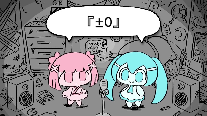 0』 by ぺぽよ | TuneCore Japan