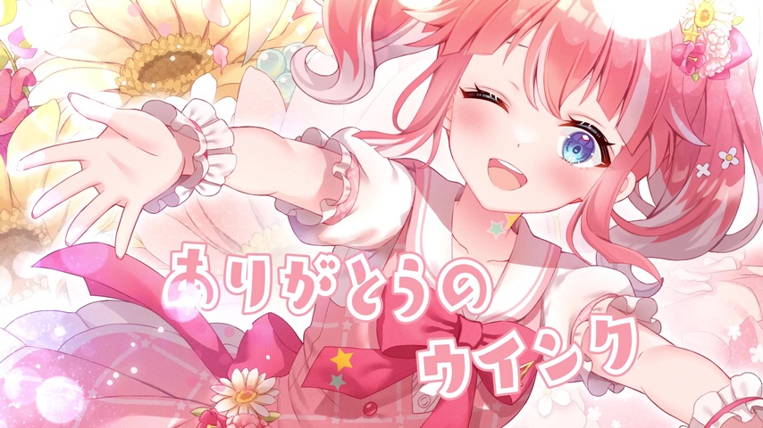 ほっぴんぐすたー by 季咲あんこ | TuneCore Japan