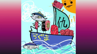 The Revenge of Tuna (feat. HATSUNE MIKU) Front Cover