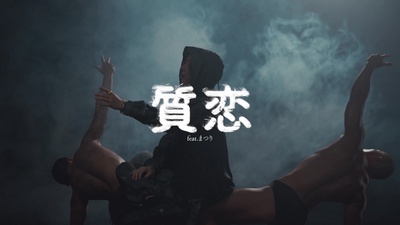 SHITSU KOI (feat. Matsuri) Front Cover