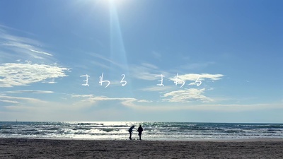 mawaru mawaru (feat. GUMI) Front Cover
