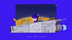 Suikinchikamoku (feat. mimei)