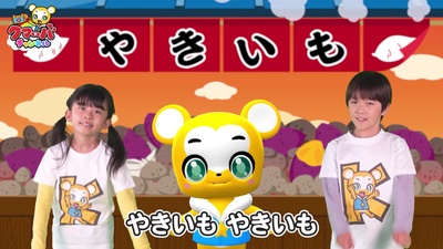 Yakiimo Guu Chii Paa (Cover) Front Cover