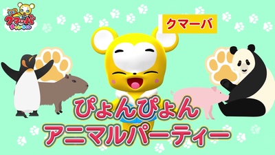 Pyon Pyon Animaru Paatii (Cover) Front Cover