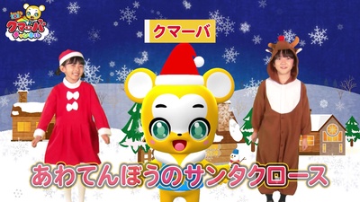 Awatenbounosanntakurorsu (Cover) Front Cover
