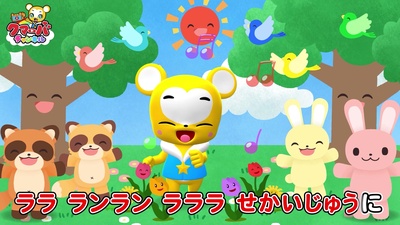 CHIKYUUNO UTA (Cover) Front Cover