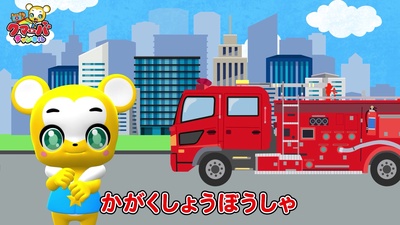 HATARAKU KURUMA 3 (Cover) Front Cover