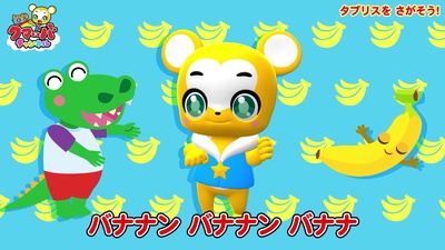 Tondetta Banana (Cover) [2025 A Ver.] Front Cover