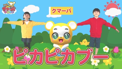 Pikapika Buu (Cover) [2025 A Ver.] Front Cover