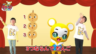 Dango San Kyoudai (Cover) [2025 Ver.] Front Cover