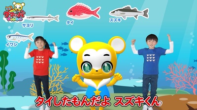 おさかな天国 (Cover) [2025 Ver.]のジャケット写真