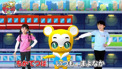 ちかてつ (Cover) [2025 Ver.]のジャケット写真
