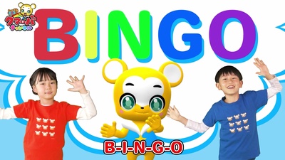 BINGO (2025 Ver.) Front Cover