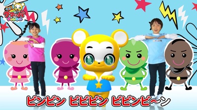 Omame Sentai Bibinbiin (Cover) [2025 Ver.] Front Cover