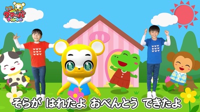 Buu Suka Paatii (Cover) [2025 Ver.] Front Cover