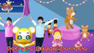 Omochano Cha Cha Cha (Cover) [2025 Ver.] Front Cover